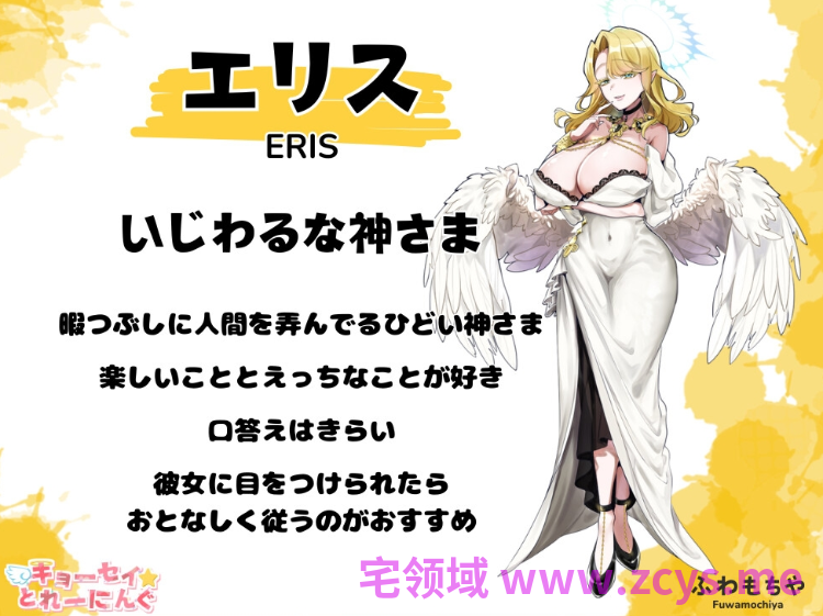 【日式SLG】キョーセイ☆とれーにんぐ Ver1.0 AI汉化版