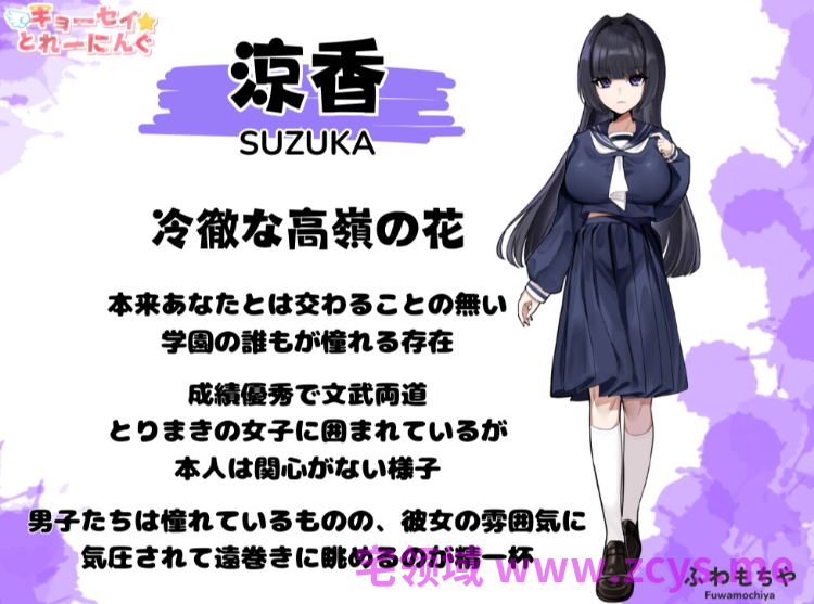 【日式SLG】キョーセイ☆とれーにんぐ Ver1.0 AI汉化版
