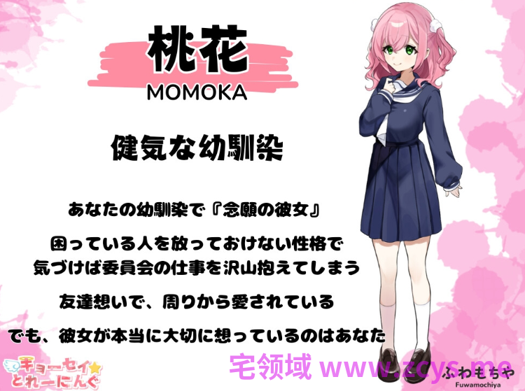 【日式SLG】キョーセイ☆とれーにんぐ Ver1.0 AI汉化版