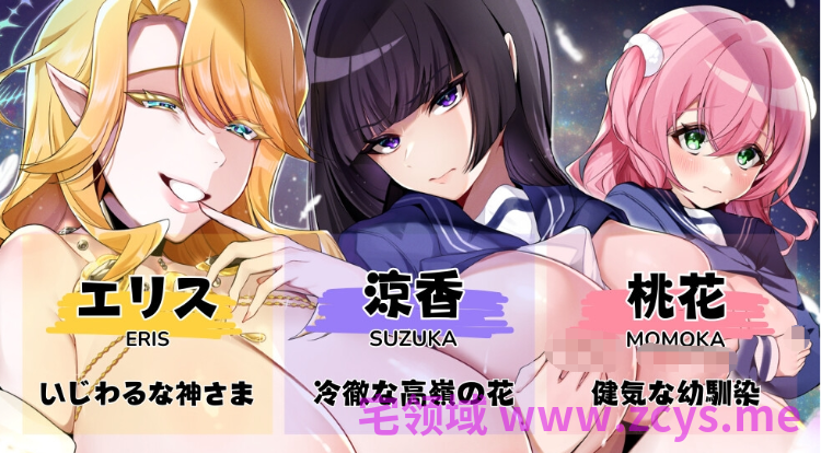 【日式SLG】キョーセイ☆とれーにんぐ Ver1.0 AI汉化版