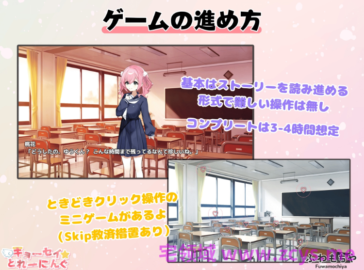 【日式SLG】キョーセイ☆とれーにんぐ Ver1.0 AI汉化版