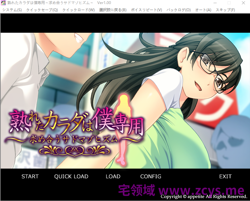 【拔作ADV】熟れたカラダは僕専用～求め合うサドマゾヒズム～ AI汉化版
