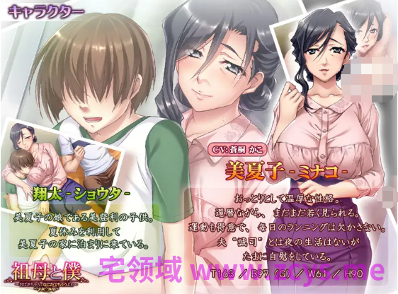 【拔作ADV】祖母と僕 ～おばあちゃん、なにかでちゃうよぉ～AI汉化版[新汉化]