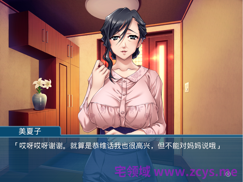 【拔作ADV】祖母と僕 ～おばあちゃん、なにかでちゃうよぉ～AI汉化版[新汉化]