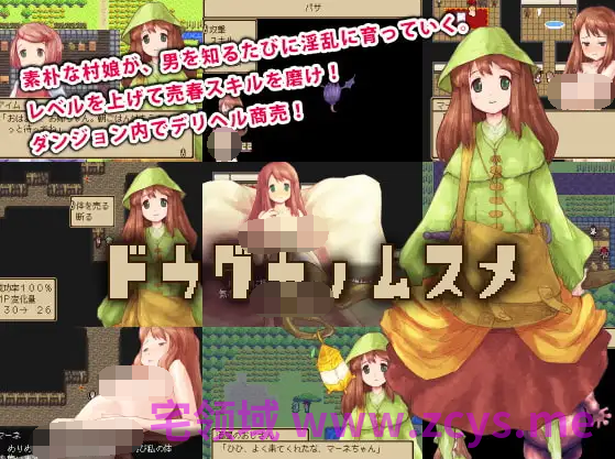 【日式RPG】ドウグヤノムスメ Ver1.03 DL版[生肉]