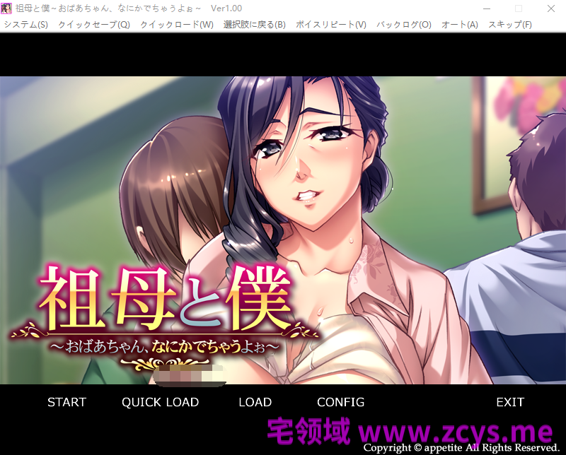 【拔作ADV】祖母と僕 ～おばあちゃん、なにかでちゃうよぉ～AI汉化版[新汉化]