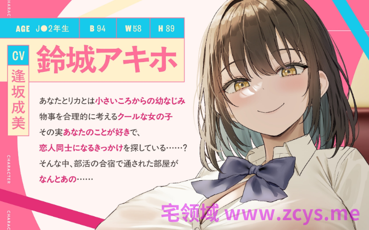 【ASMR】[繁体中文版]幼なじみ2人とSEXしないと出られない部屋