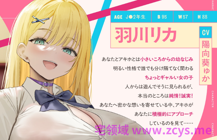 【ASMR】[繁体中文版]幼なじみ2人とSEXしないと出られない部屋