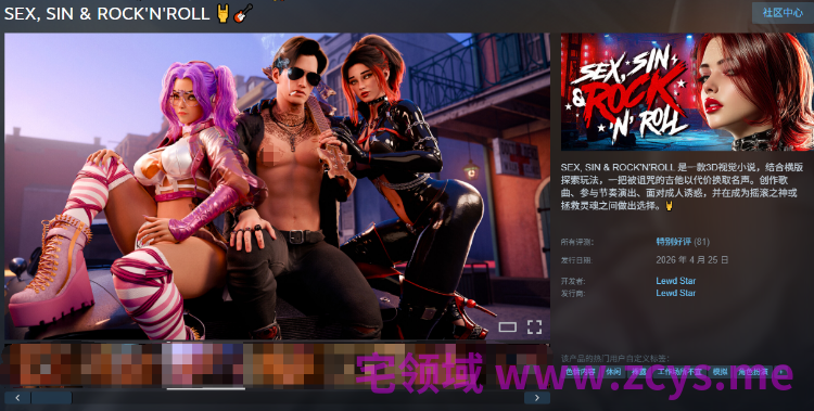 【互动SLG】SEX, SIN &amp; ROCK'N'ROLL 🤘🎸 Steam官方中文步兵版[新作]