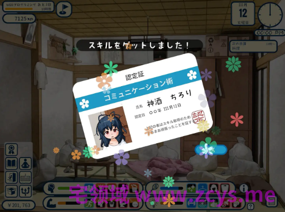 【日式SLG】女ニート、生きる。Ver1.1 DL版[新作][生肉]