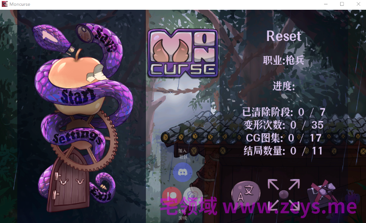 【横版ACT】MonCurse Ver0.7.0.2 汉化版