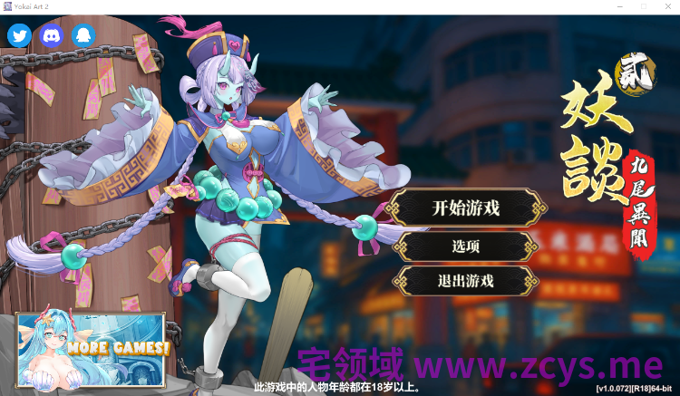 【塔防SLG】妖谈2：九尾异闻 Ver1.0.072 Steam官方中文修复版