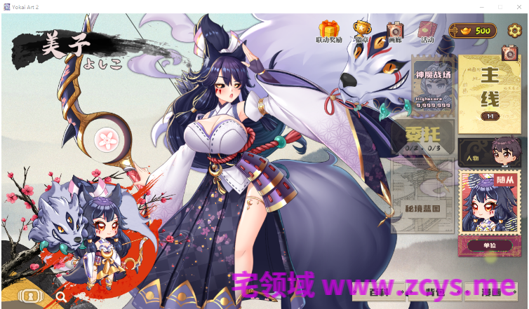 【塔防SLG】妖谈2：九尾异闻 Ver1.0.072 Steam官方中文修复版