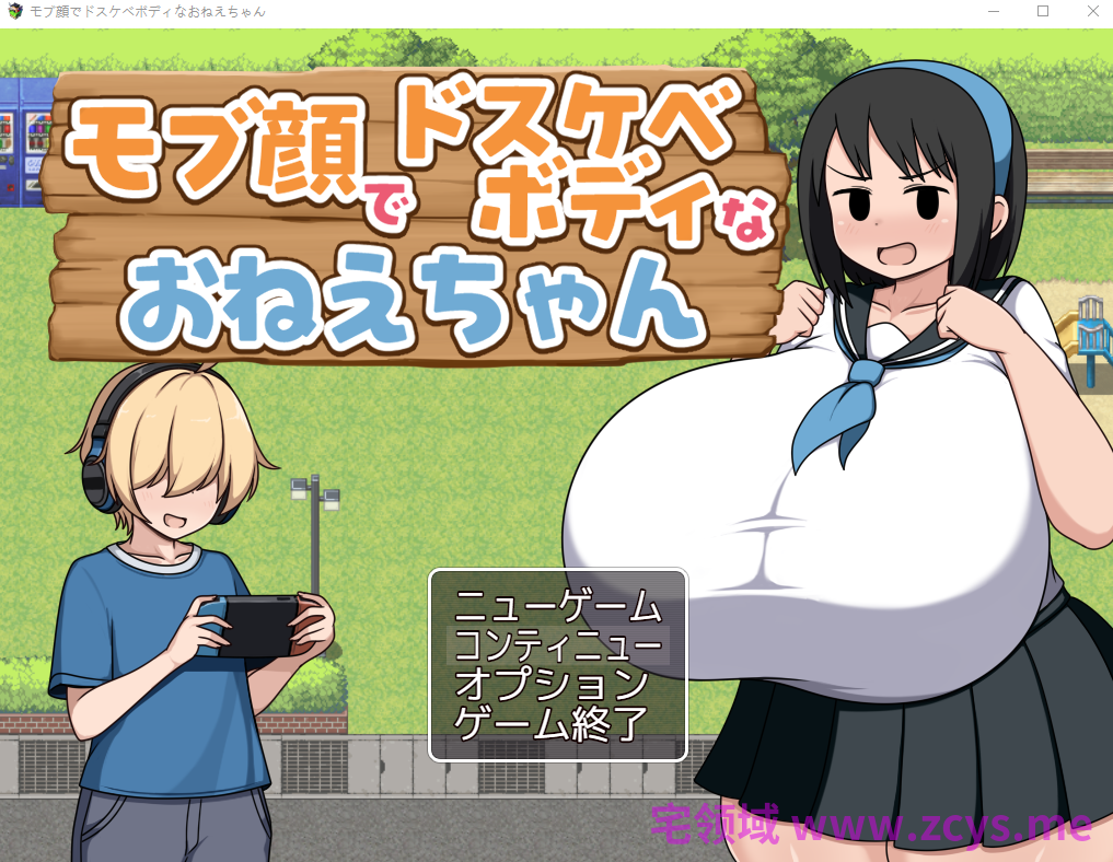 【日式RPG】モブ顔でドスケベボディなおねえちゃん AI汉化版[新作]