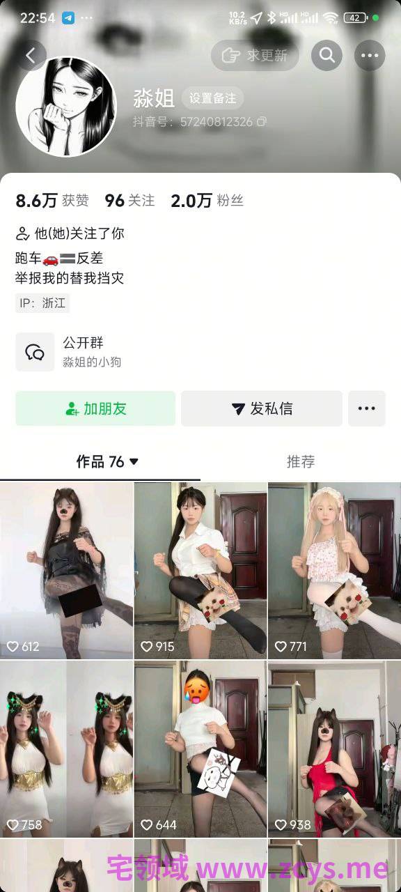 【新-足控】抖音网红淼姐-丝足裸足嫌弃脸中指秀足【10V】【131MBpikpak云盘】