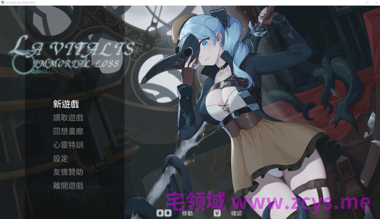 【ACT】永恒的欠损 La Vitalis Immortal Loss Ver0.45.0 官方中文步兵版