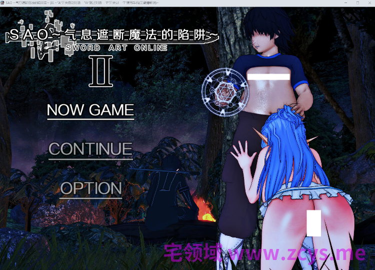 【国人RPG】[究极NTR动态]刀剑SAO~气息遮断魔法的陷阱Ⅱ Verβ6 官方中文步兵版