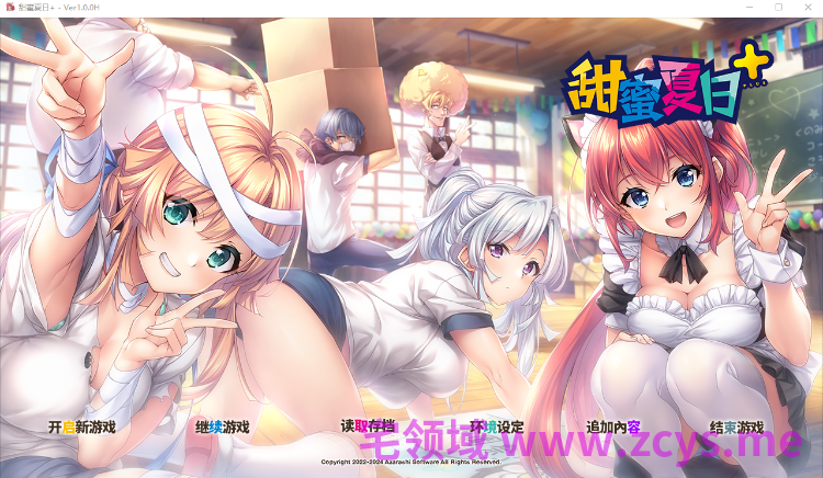 【日式ADV】甜蜜夏日+ Ver1.0.0H Steam官方中文版