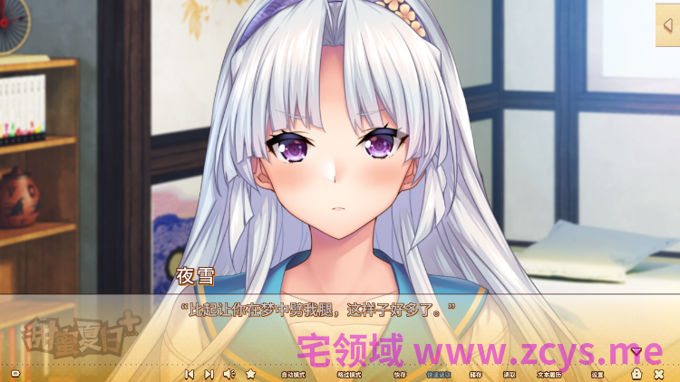 【日式ADV】甜蜜夏日+ Ver1.0.0H Steam官方中文版