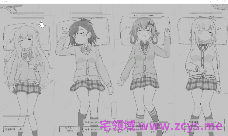 【互动SLG】睡眠○シミュレーション9 DL版