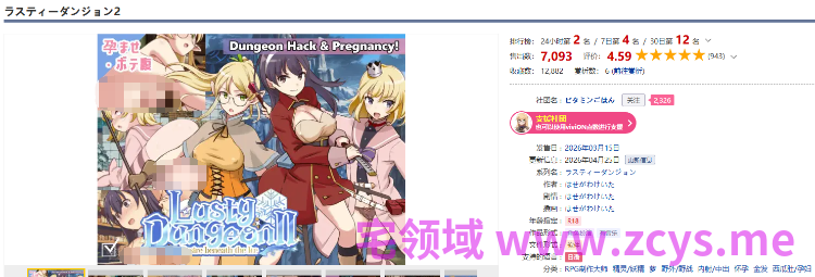 【日式RPG】拉斯蒂地下城II Ver1.0f2 甜族星人汉化版