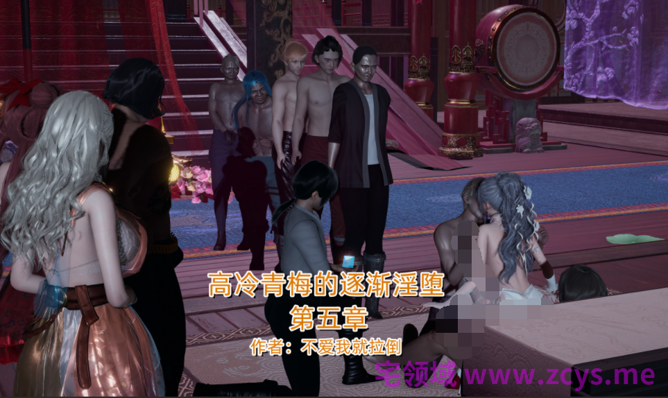 [不爱我就拉倒] 高冷青梅的逐渐淫堕 5[269P/330M]