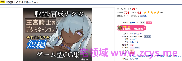 【日式RPG】王宮騎士のデタミネーション AI汉化版