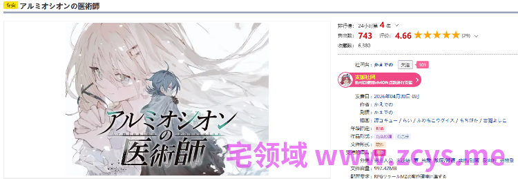 【日式RPG】アルミオシオンの医術師 AI汉化版[新作]