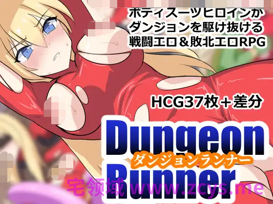 【日式RPG】ダンジョンランナー AI汉化版