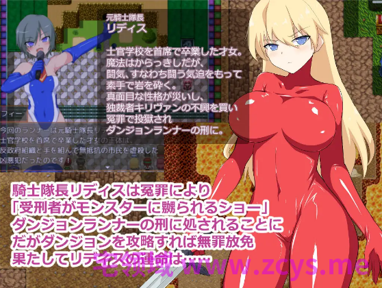 【日式RPG】ダンジョンランナー AI汉化版