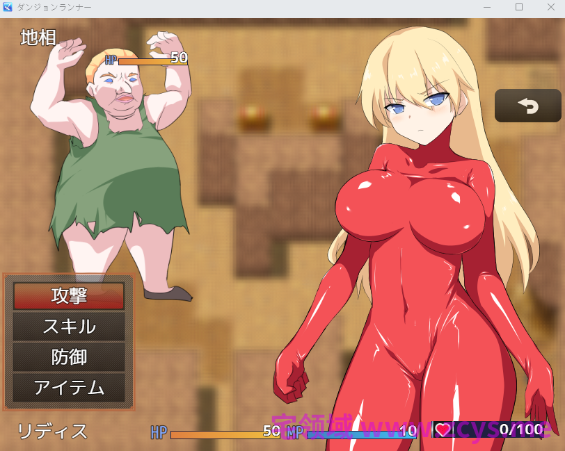 【日式RPG】ダンジョンランナー AI汉化版