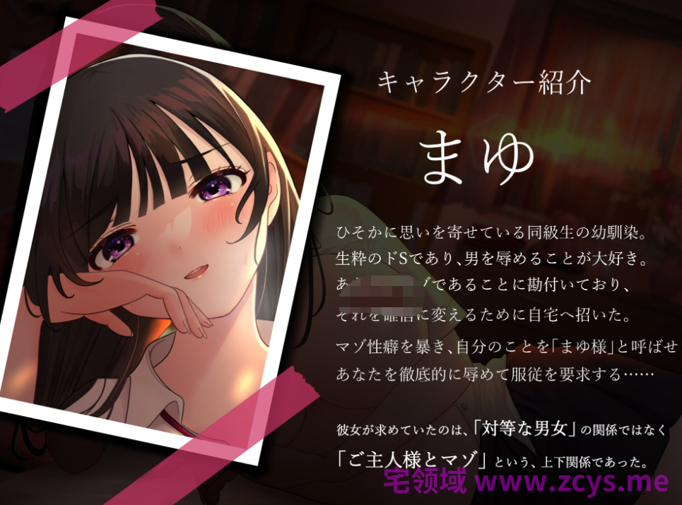 【ASMR】[繁体中文版]ドS幼馴染のマゾオナニー観察♪～「両想いの男女」から「ご主人様とマゾ」へ～