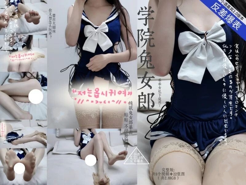 抖音萝莉 [小甜酒子] 情趣丝袜秀美腿合集【287V51.5G】