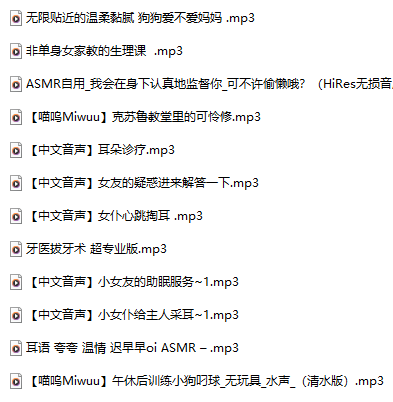 18R音频混搭 烛灵儿  我会在身下认真地监督你_可不许偷懒哦？357M百度盘