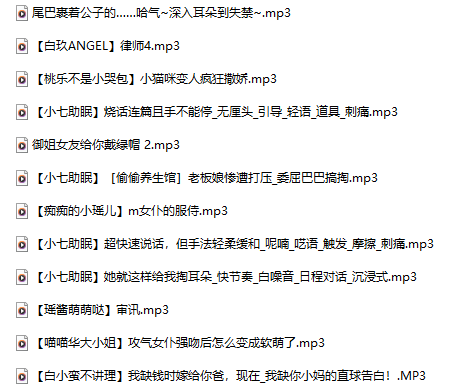 18R音频混搭 露珀塔 尾巴裹着公子的……哈气~深入耳朵到失禁~413M百度盘