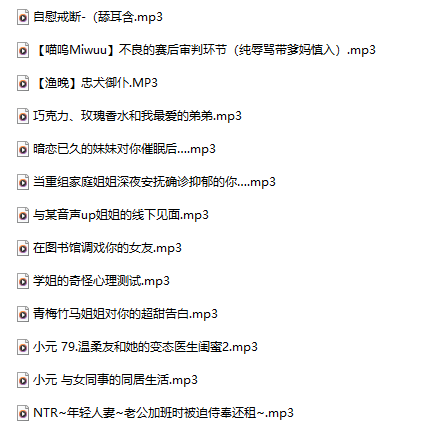 18R音频混搭 露珀塔 NTR~年轻人妻~老公加班时被迫侍奉还租~339M百度盘