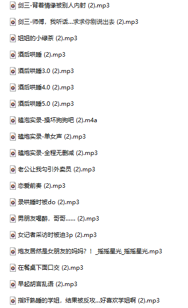 摇摇星光 18+ 磕泡实录-操坏狗狗吧 476M百度盘