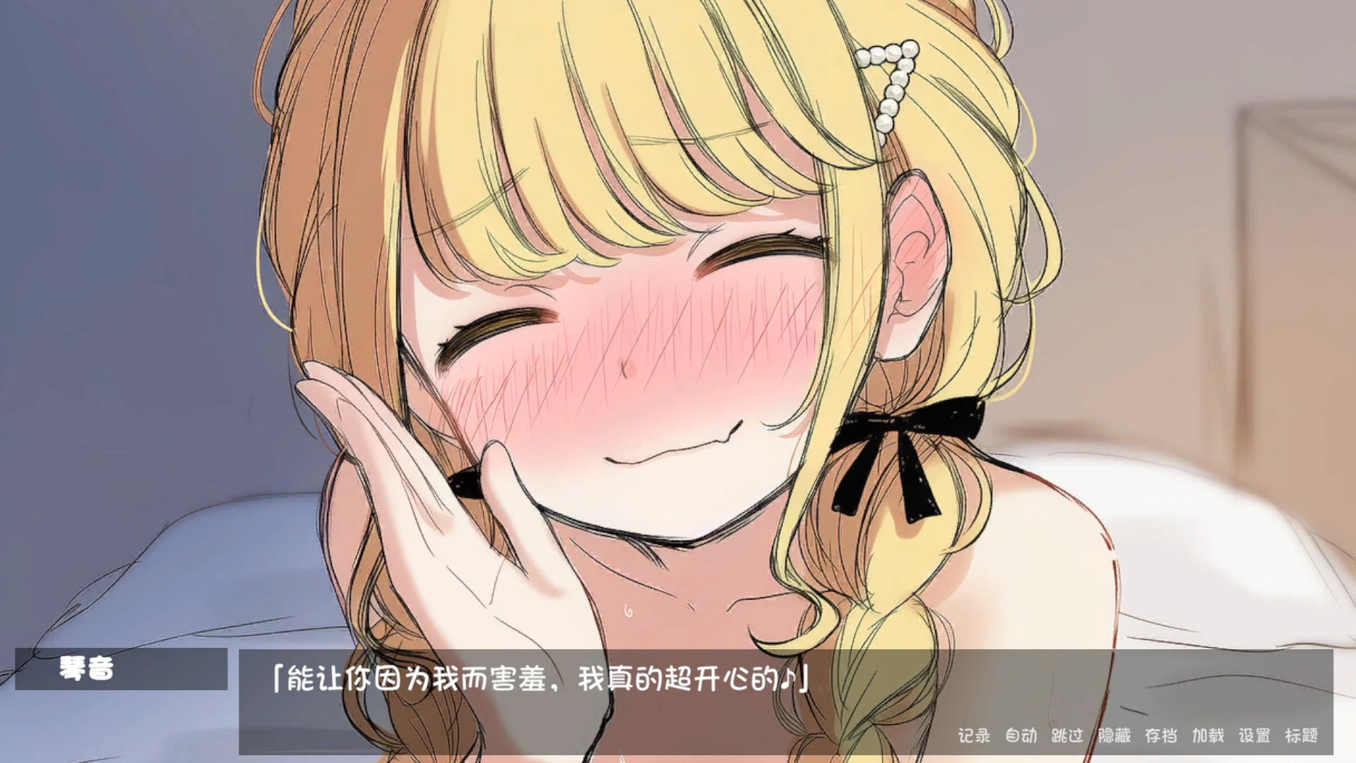 [ADV/偶像同人]琴音的喜欢喜欢波利尼西亚式性爱