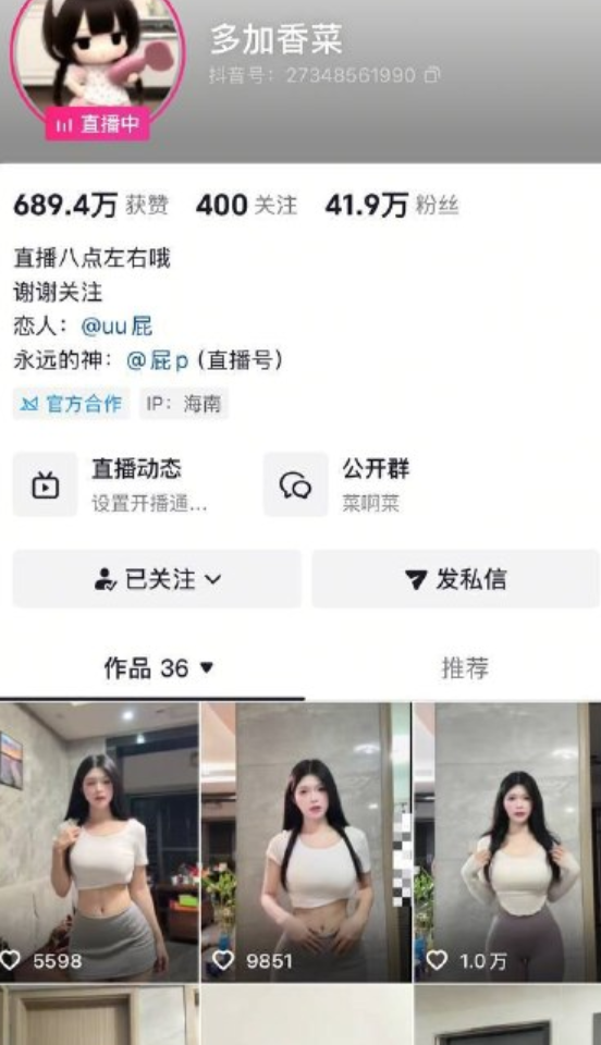 抖音40万粉极品嫩妹-多加香菜-土豪高价私拍福利(20V,1.52G)