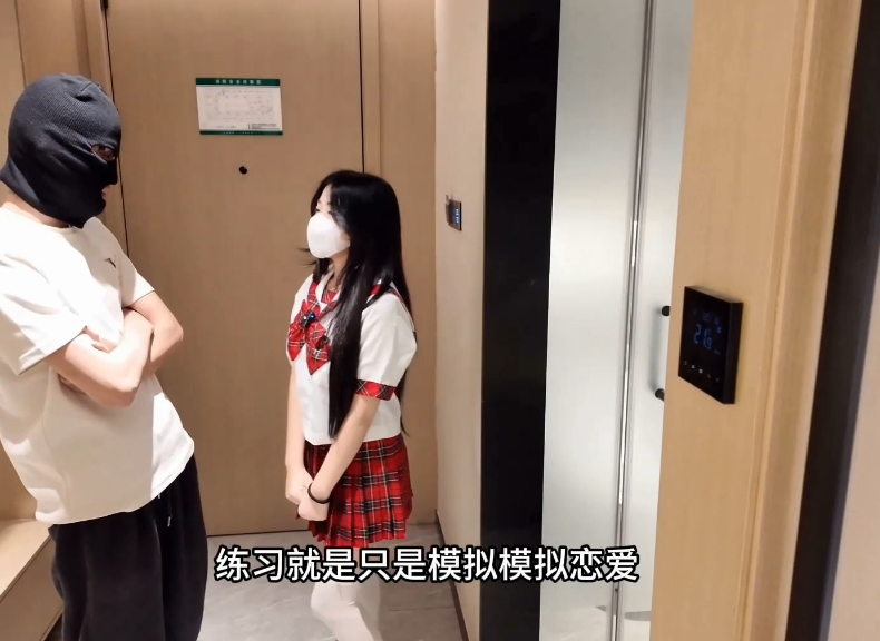 极品嫩妹-喵叽小糯-新 恋爱练习体验(1V,769M)