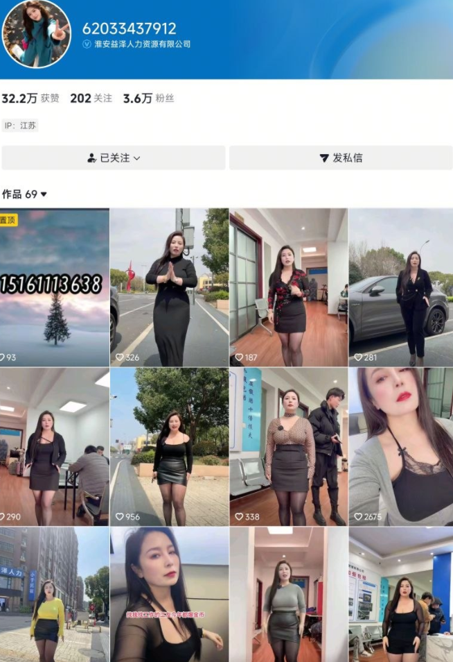抖音人力资源轻熟女-万泽人力-高价粉丝自慰福利（2P,4V,193M)