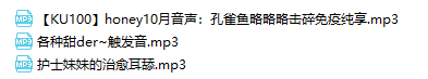 NO.1596 阮糖honey 散装音声 3A