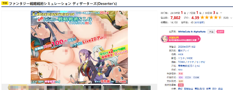【战略SLG】ファンタジー戦略戦術シミュレーション ディザーターズ(Deserter's) Ver1.03 DL版[生肉]