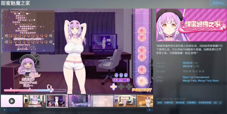 【互动SLG】甜蜜魅魔之家 Ver1.1.0 Steam官方中文步兵版