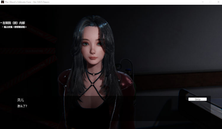 【互动SLG】[3D]女鬼的深入治疗 Ver0.85 Steam官方中文步兵版[新作]
