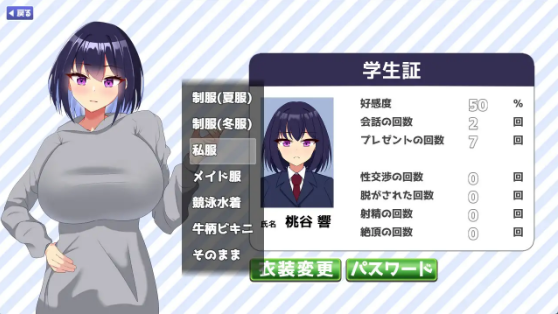 【日式SLG】今日も泊めて♪～巨乳ギャルとのパコパコ同棲ライフ～Ver1.00 AI汉化版[新作]