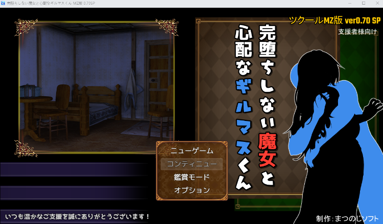 【日式RPG】完堕ちしない魔女と心配なギルマスくん 体験版 ver0.70 SP 汉化版[机翻]