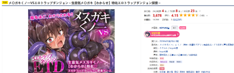 【日式RPG】メ〇ガキくノ一VSエロトラップダンジョン～AI汉化版[新作]