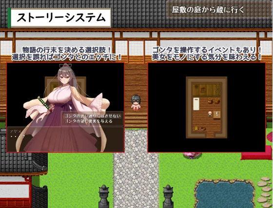 【日式RPG】武家女当主アヤメの受難 ~刀と愛と助平小僧から離れられない体~Ver1.05 AI汉化版