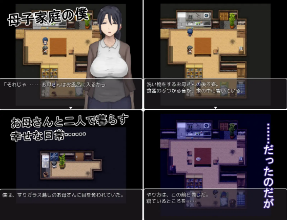 【日式RPG】思春期の僕とやさしいお母さん AI汉化版[新作]